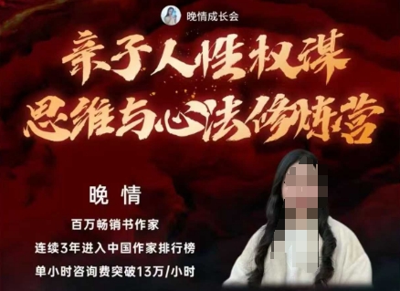 亲子人性权谋思维与心法修炼营，不用卷娃，不用鸡娃-小鹏项目网