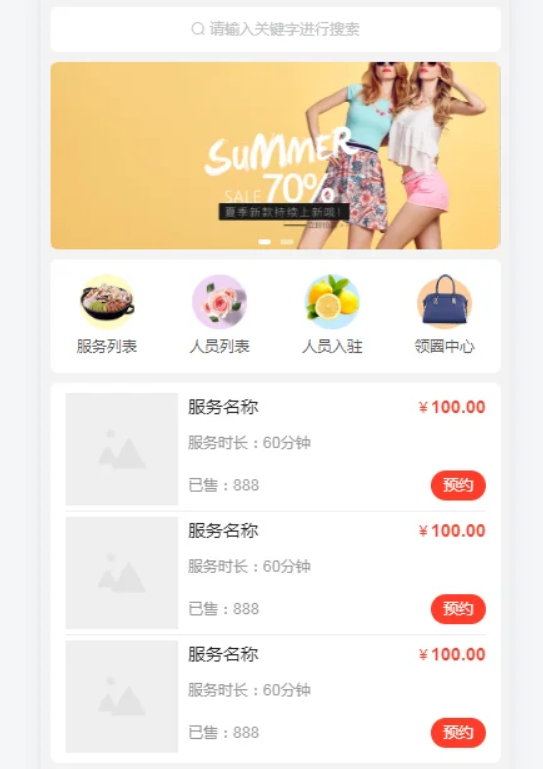 智慧预约系统 智慧预约小程序源码 适用于百余种预约场景-小鹏项目网