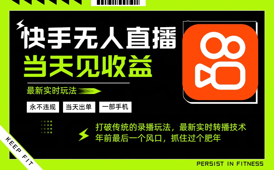 年前最后一个风口项目，跟上就吃肉，一部手机就可以从操作，轻松日入500+-小鹏项目网