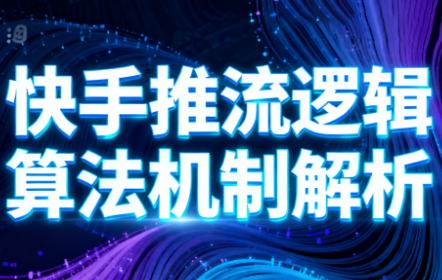 万三·快手短视频带货-小鹏项目网