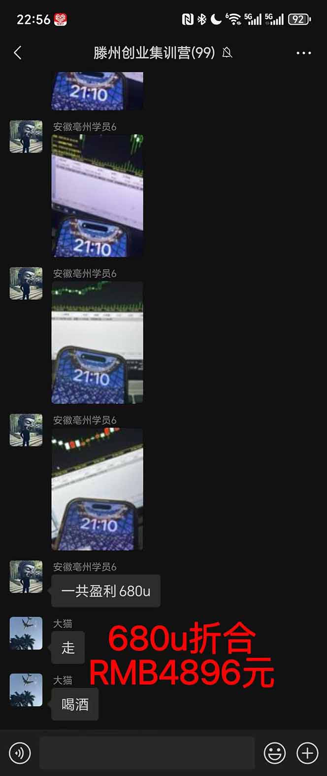 图片[3]-2025翻身上岸项目脚本干活，内部客户经理内部开号，单人日收益1000-300…-小鹏项目网