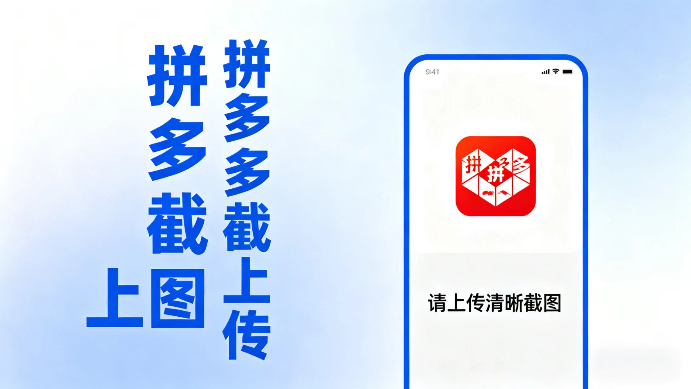 拼西西截图上传  次日结算-小鹏项目网