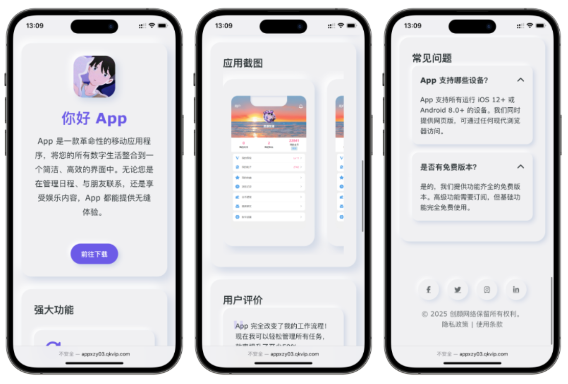 简约漂亮的APP下载页源码 前端采用HTML+CSS拟态风格-小鹏项目网