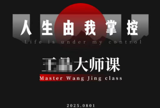 流量破局-人生由我掌控，从素人快速进阶，实现流量与商业价值双丰收-小鹏项目网