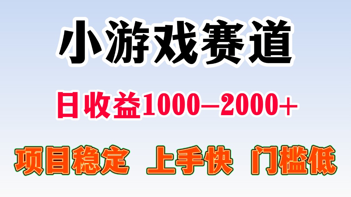 日收益500-1000+ 一台电脑窝家里就能做-小鹏项目网
