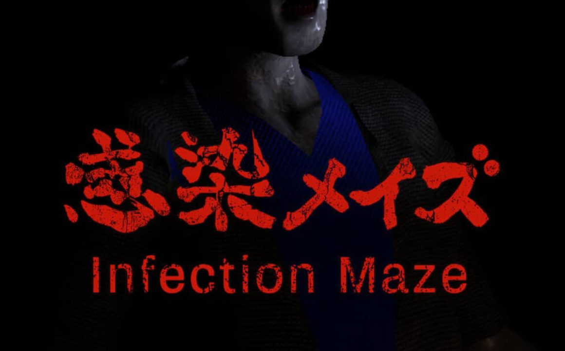 《感染迷宫 Infected Maze》Switch英文版NSP下载 – 含1.2补丁-小鹏项目网