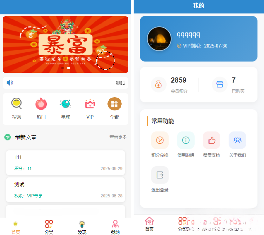 简约风知识付费网站源码-小鹏项目网