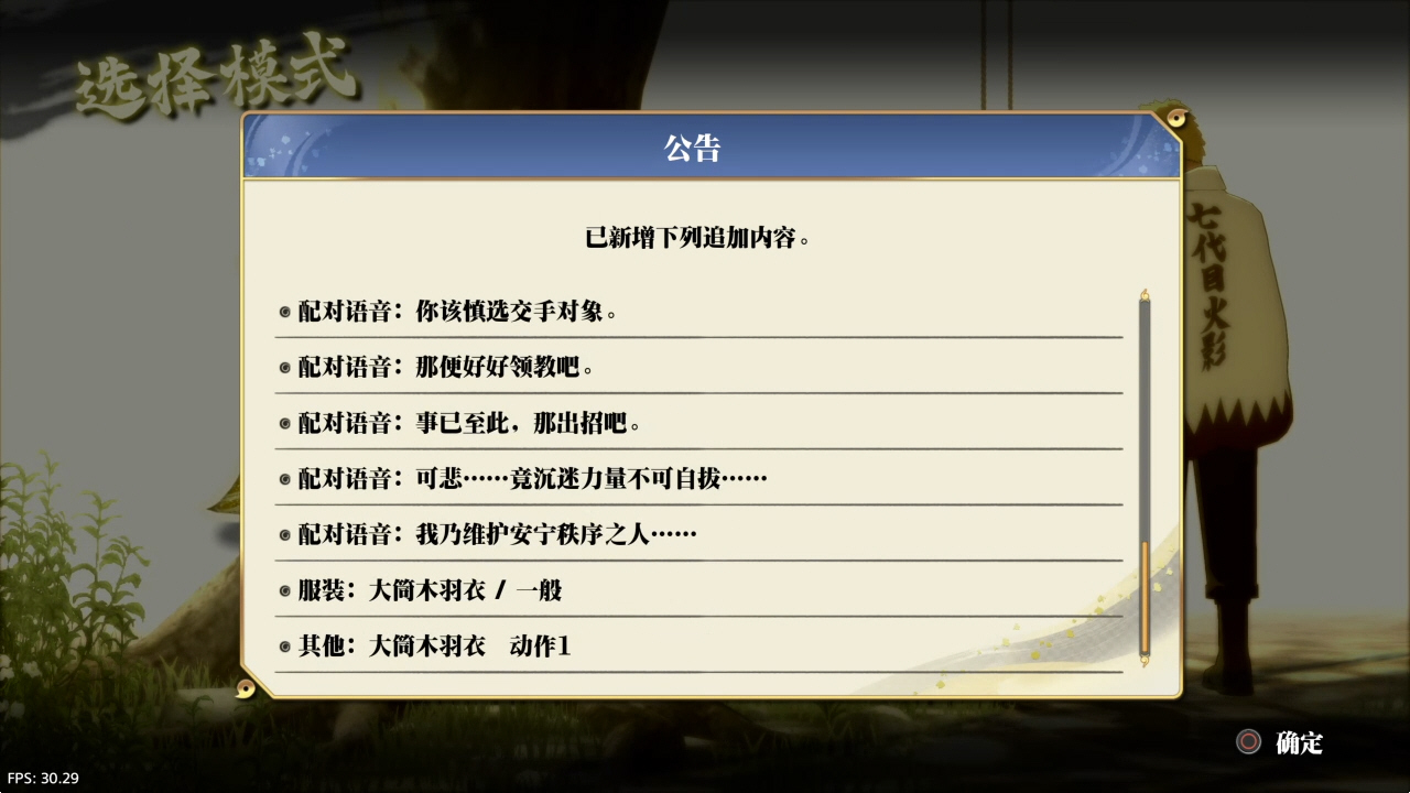 【5.05】《火影忍者 终极风暴羁绊》PS4港版中文下载- 含V1.60 整合+降级+12DLC-小鹏项目网