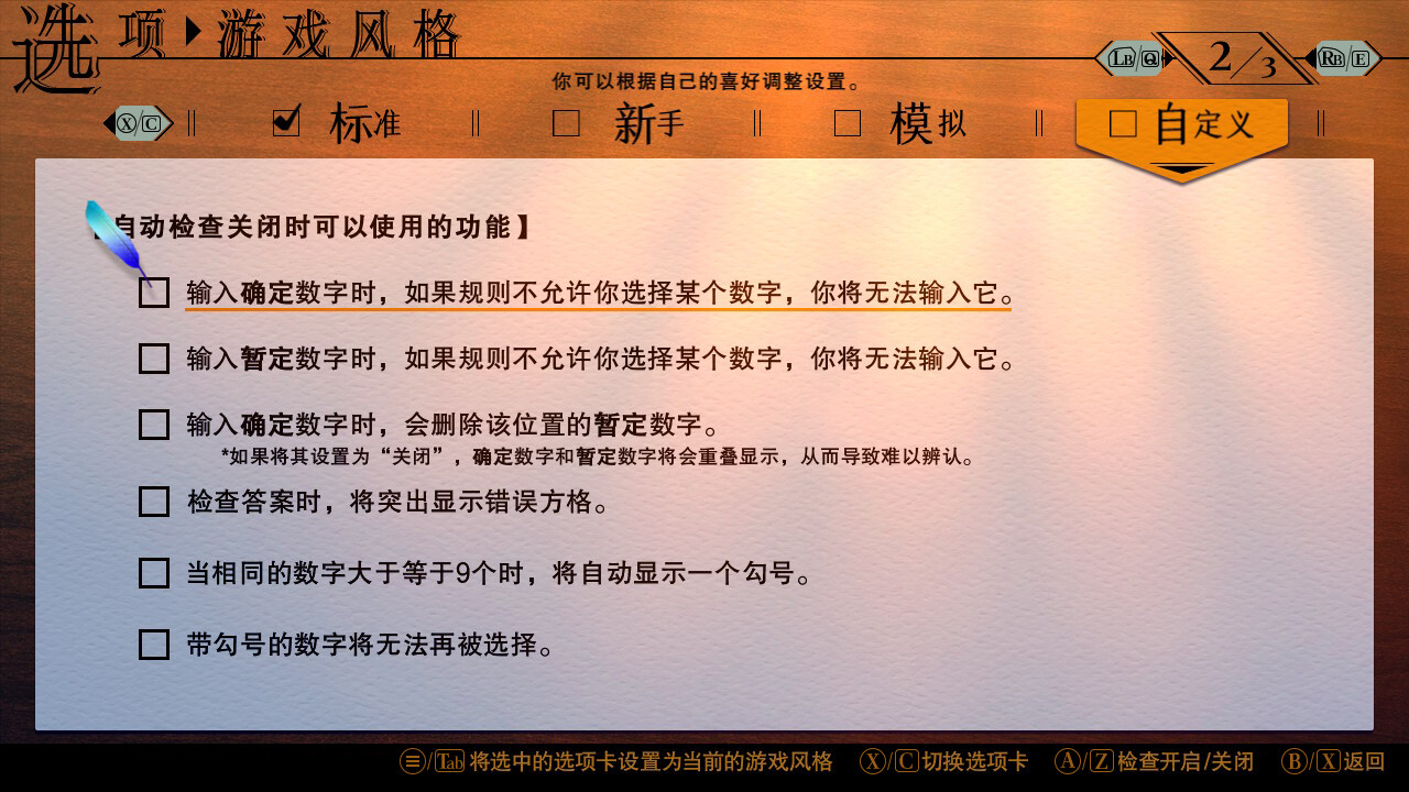 《经典数独 Sudoku Classic》Switch中文版NSZ下载 – 含1.1.1补丁-小鹏项目网