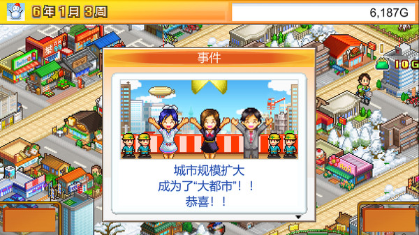 《开罗游戏：财阀之城 Venture Towns》Switch中文版下载+2.29补丁-小鹏项目网