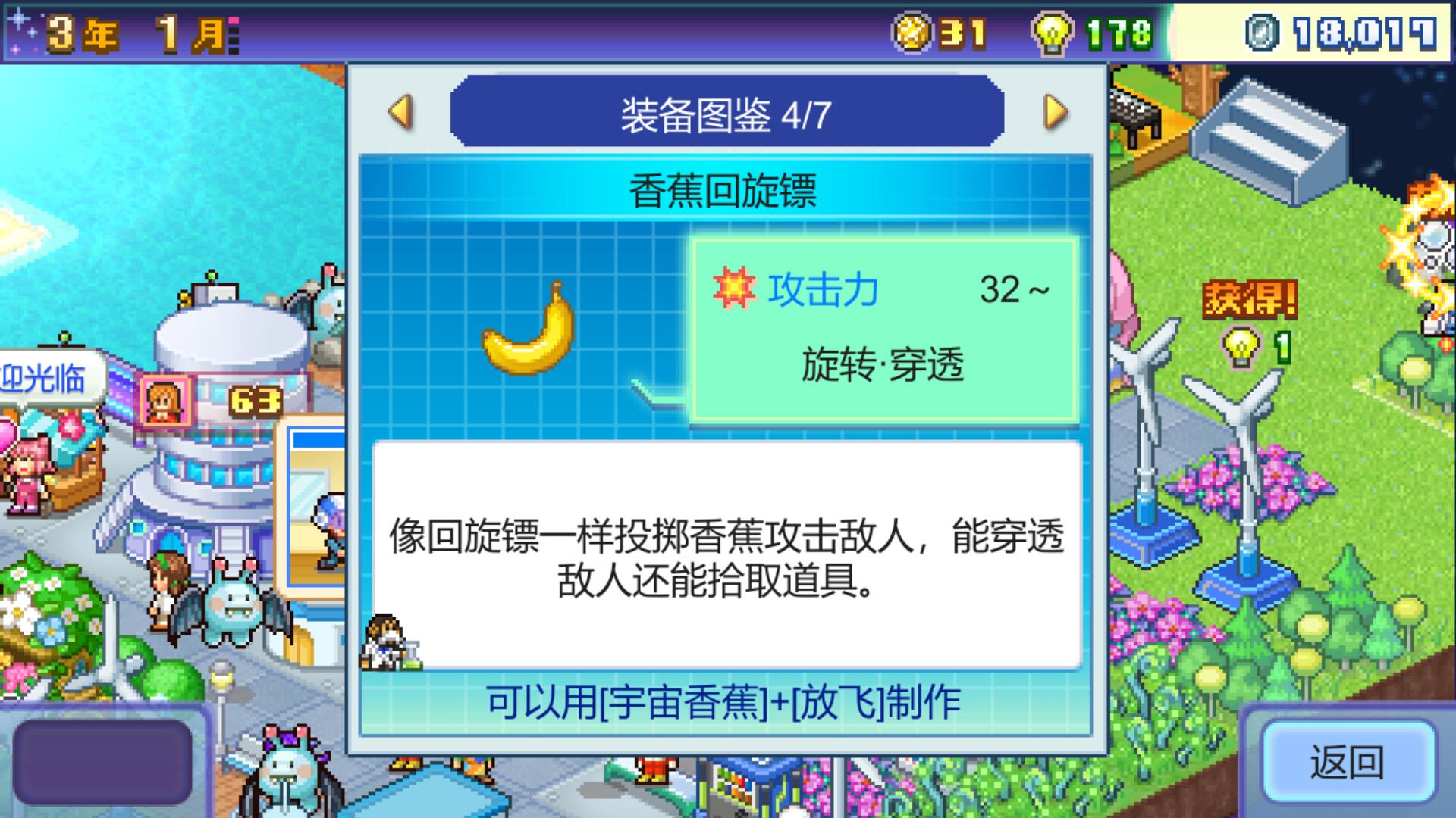 《开罗游戏 探险异星飞行队》Switch中文版NSP下载-小鹏项目网