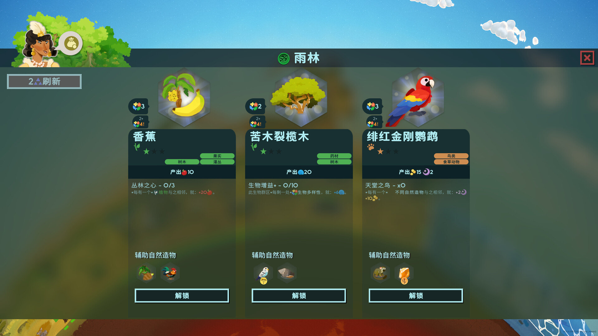 PC游戏《造物主2/Reus 2》中文v1.10.1下载-小鹏项目网
