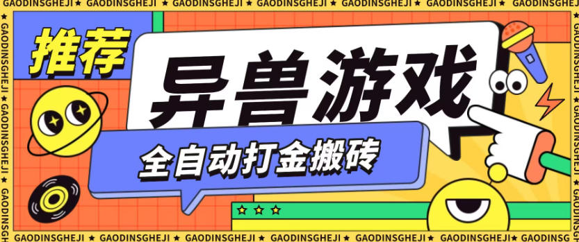 最新0撸搬砖项目，单机月收益150+，可无限薅羊毛矩阵操作【揭秘】-小鹏项目网