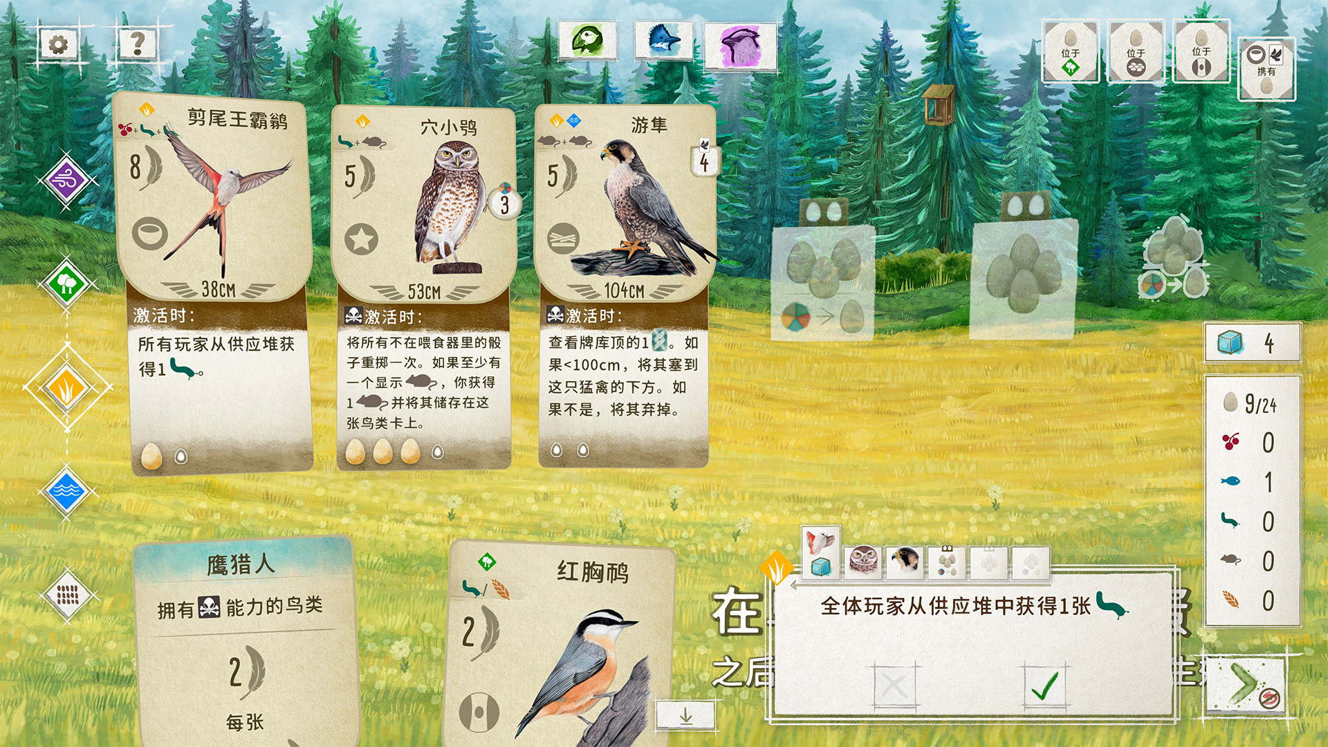 《展翅翱翔 Wingspan》Switch美版中文NSZ下载 – 含1.7.721补丁+6DLC-小鹏项目网