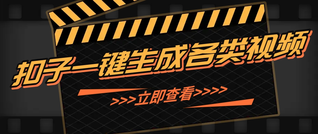利用扣子工作流一键生成早教育儿类视频，几分钟教你搞定，实现月入万元-小鹏项目网