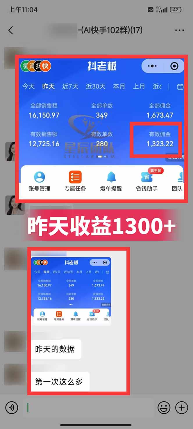 图片[2]-快手小店代发短视频掘金，你只提供账号，全程我们代运营，单号日入300+轻轻松松-小鹏项目网