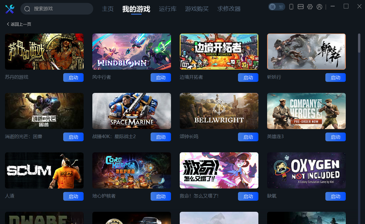 一修大师v1.0.3.18 免费游戏修改器工具-小鹏项目网