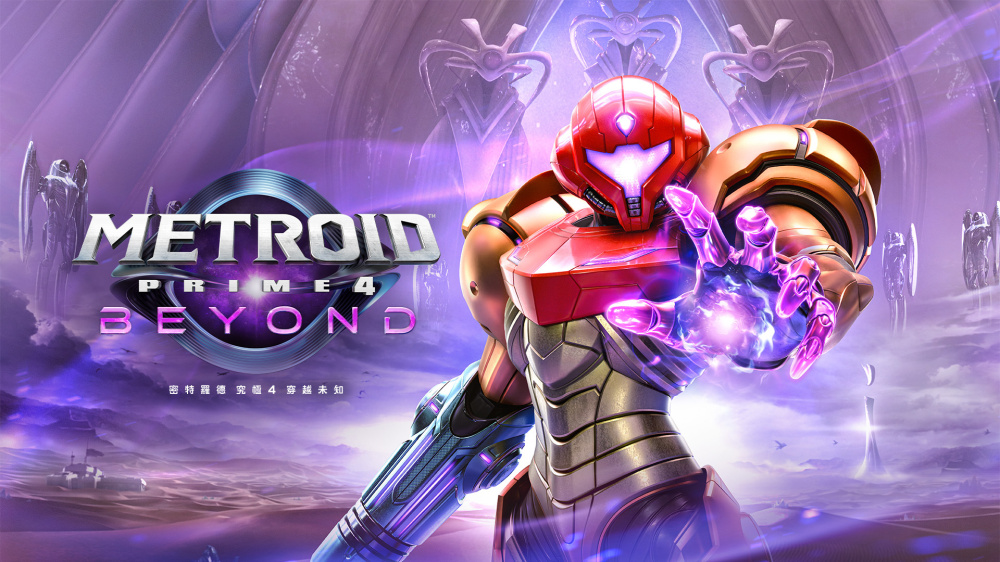 《密特罗德究极4 穿越未知 Metroid Prime 4 Beyond NSW-HR》Switch中文版XCI下载 – 含1.1.0补丁-小鹏项目网