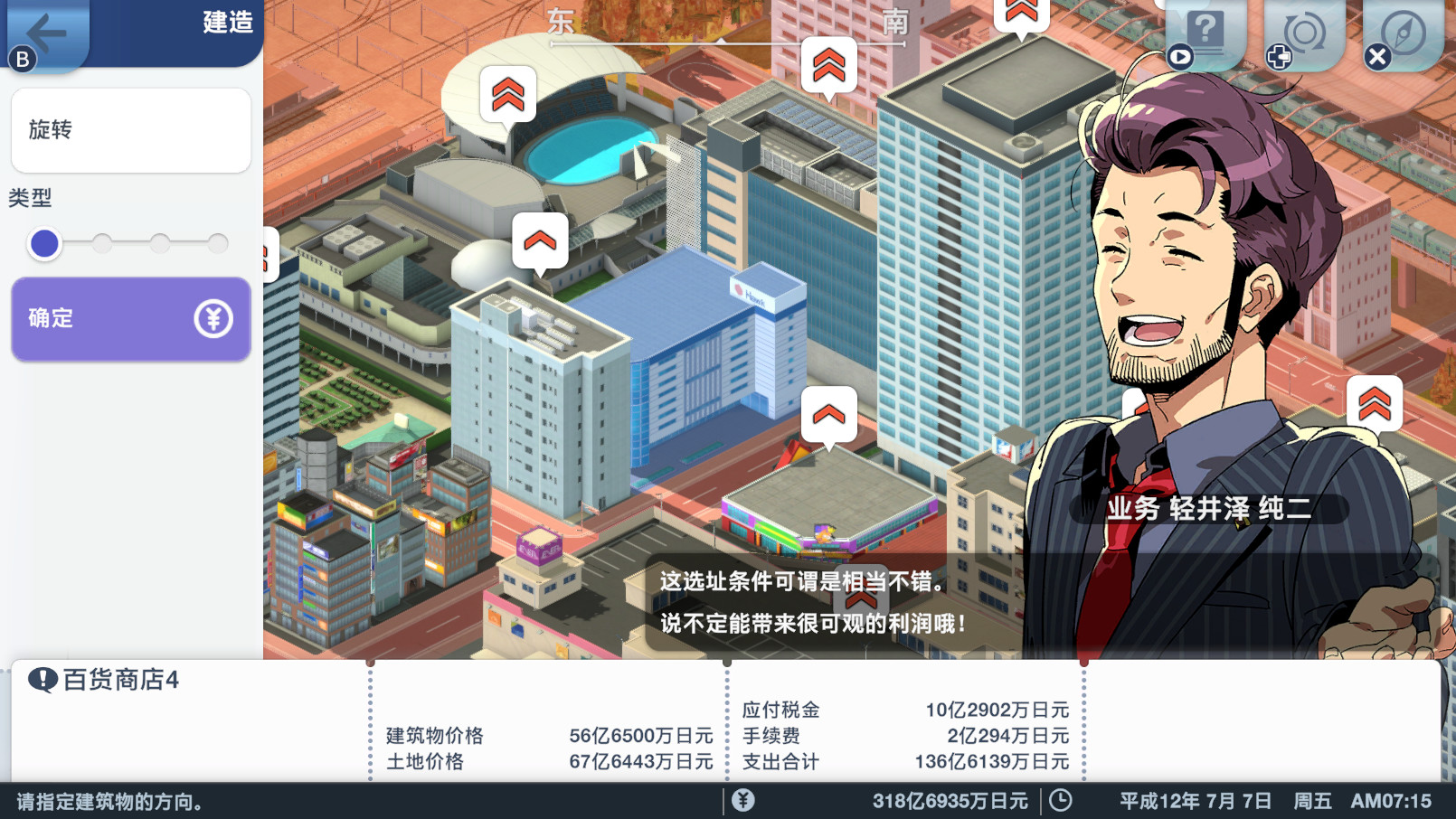 《A列车：开始吧 观光开发计划 A-Train: All》Switch美版中文NSZ下载 – 含1.3.0补丁-小鹏项目网