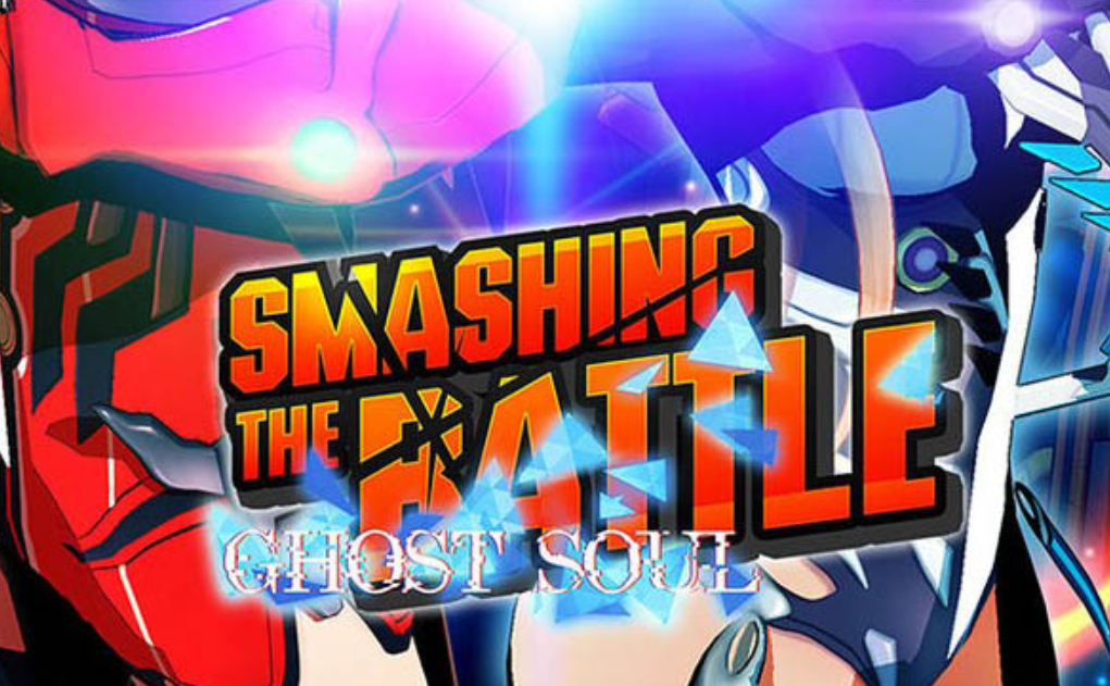 《粉碎之战・幽灵灵魂 SMASHING THE BATTLE GHOST SOUL》Switch日文版NSP下载-小鹏项目网