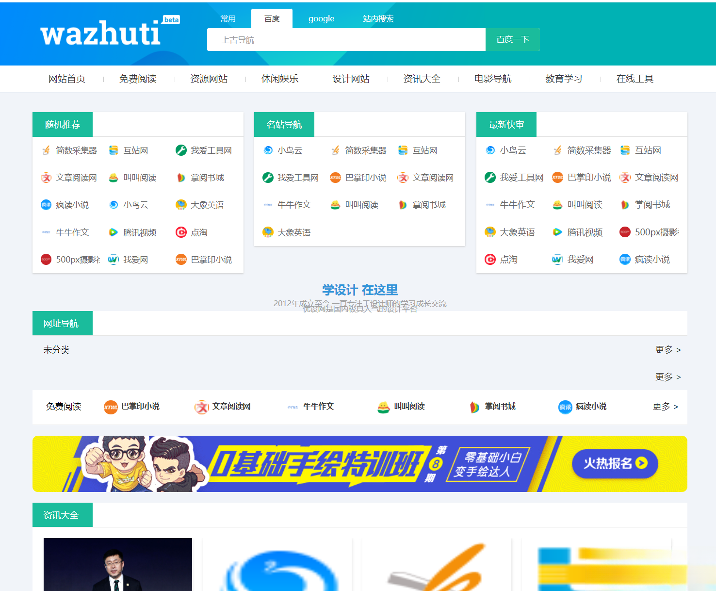 wordpress自动响应导航站主题wp导航站源码php外链程序自动适别-小鹏项目网