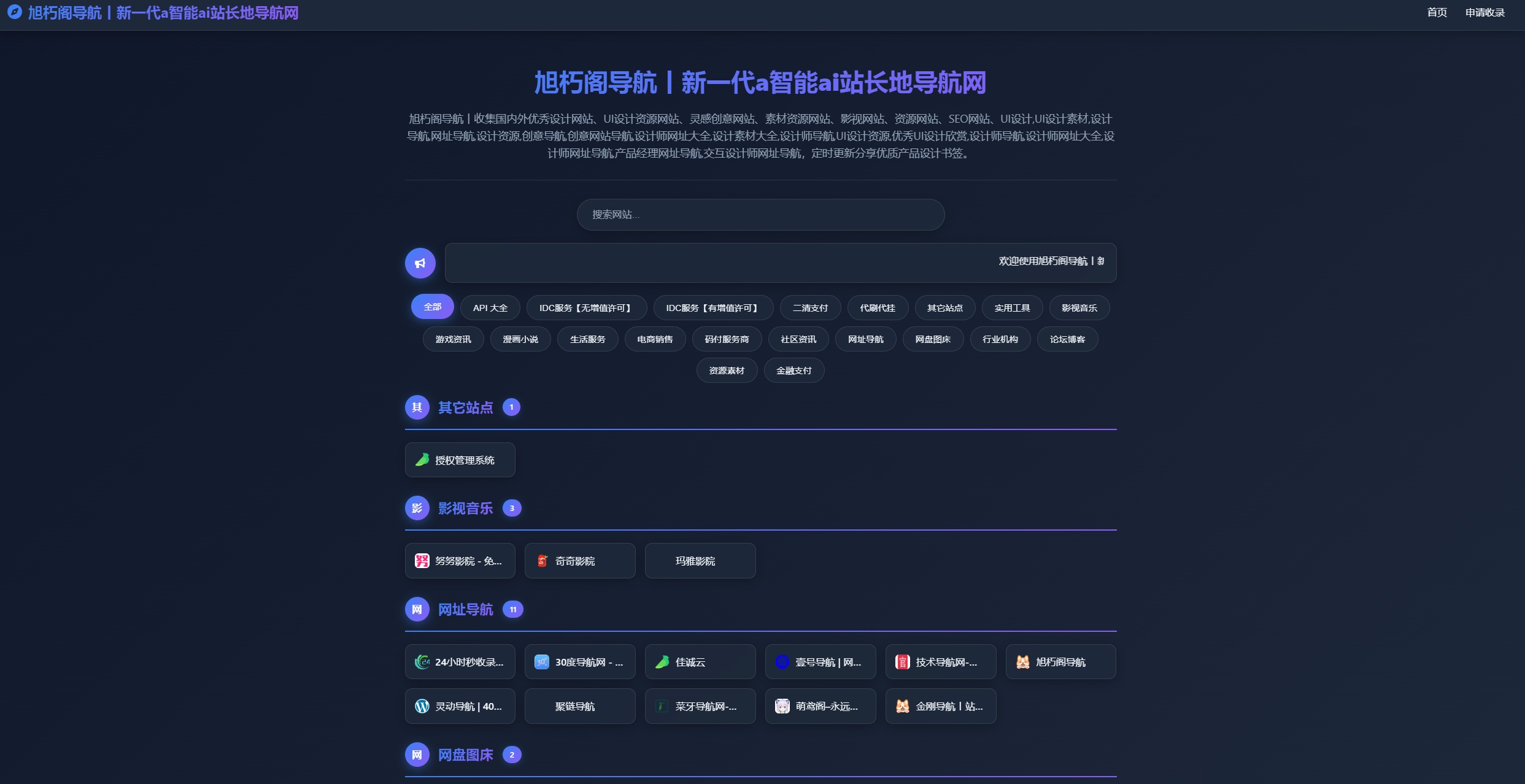 唯导航v1.0.0开源版源码-小鹏项目网