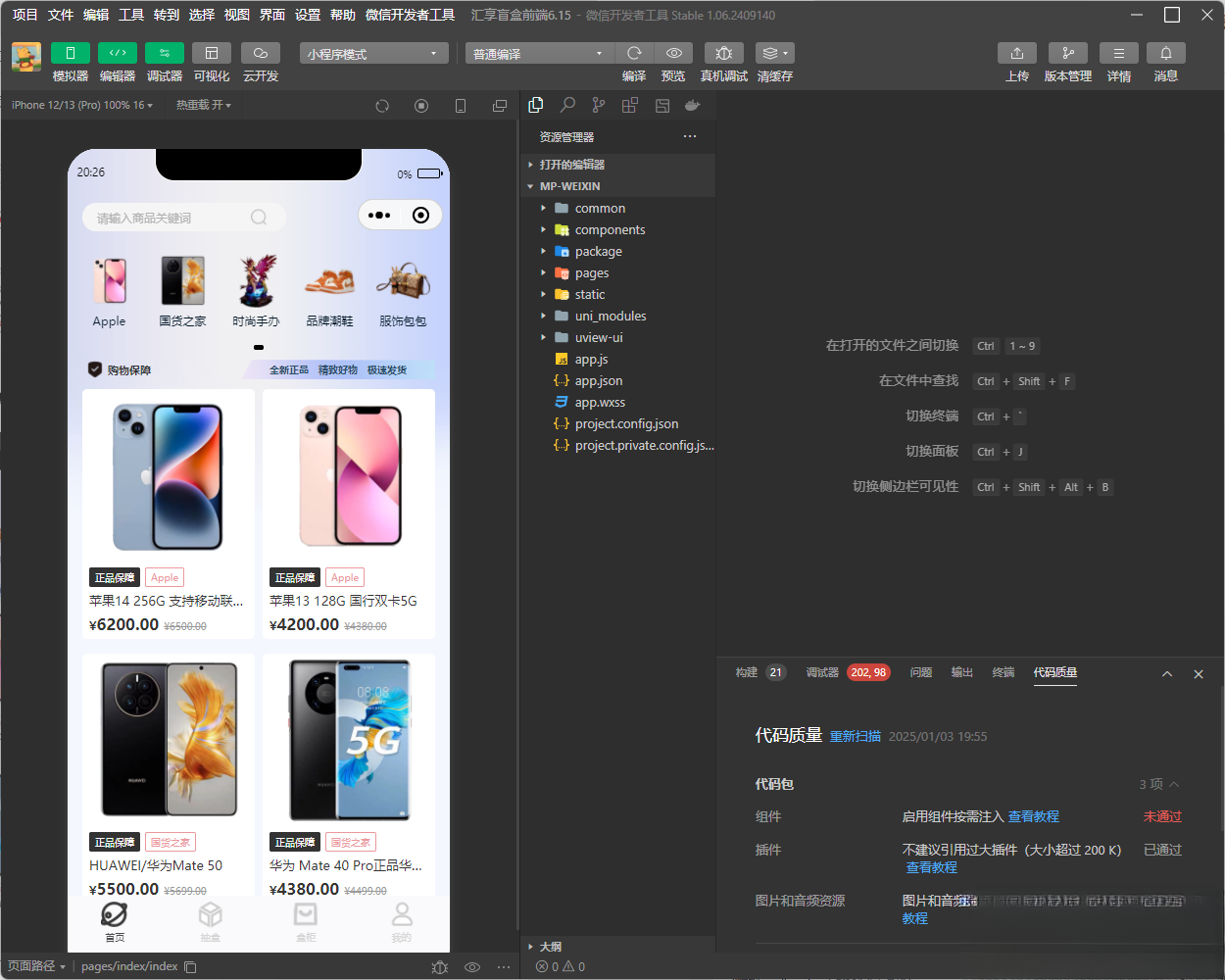 图片[1]-潮乎盲盒小程序源码-小鹏项目网