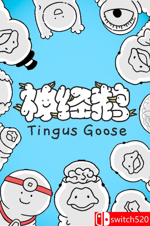 《神经鹅（Tingus Goose）》官方中文 [中文/繁体/英文/日语]-小鹏项目网