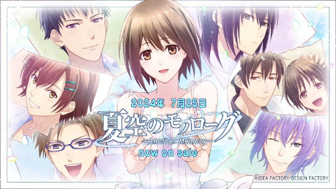 【乙女】《夏空的独白～Another Memory～ 夏空のモノローグ》switch港版中文+1.0.1补丁下载-小鹏项目网