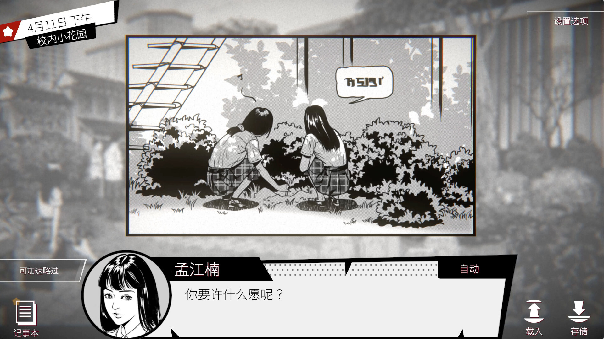 《潜入 Concealed》Switch中文版NSP下载-小鹏项目网