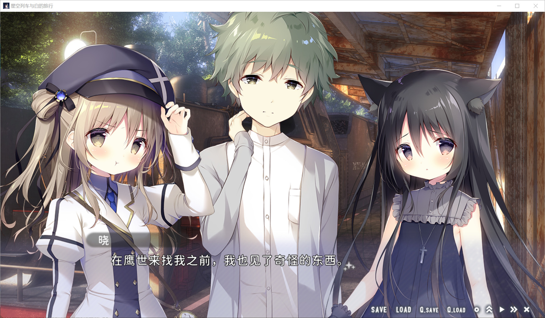 《星空列车与白的旅行 星空鉄道とシロの旅》Switch日版中文XCZ下载-小鹏项目网