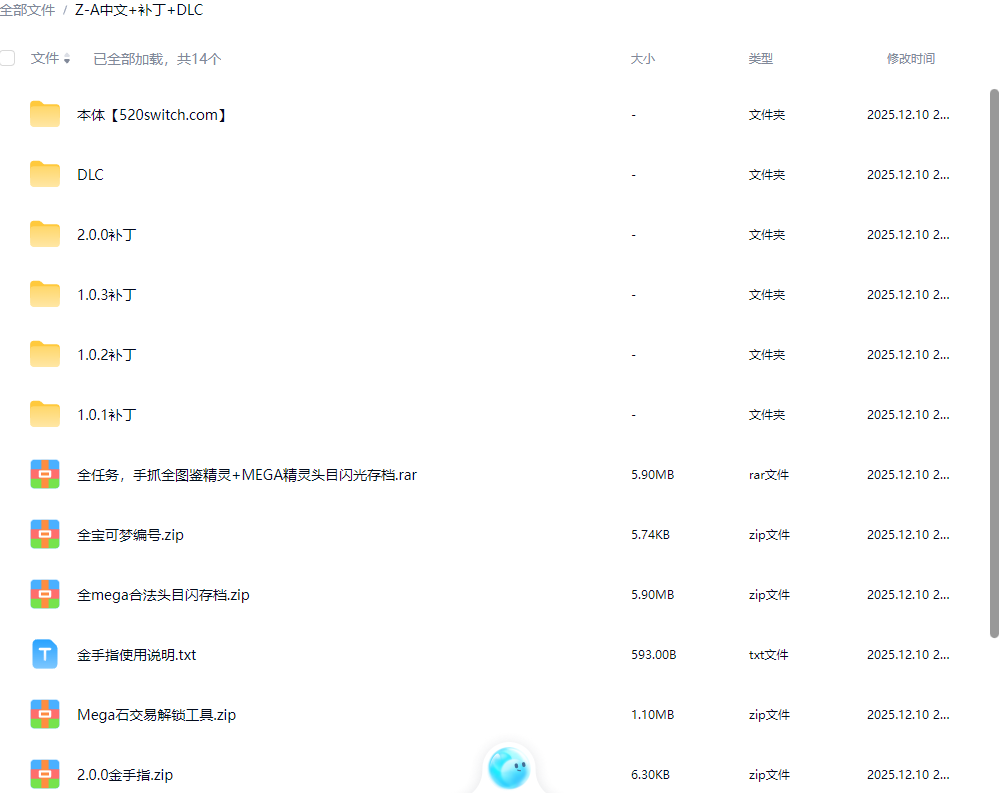 《宝可梦传说ZA/宝可梦传说Z-A》本体+2.0.0补丁+DLC+金手指【含超次元爆涌】-小鹏项目网