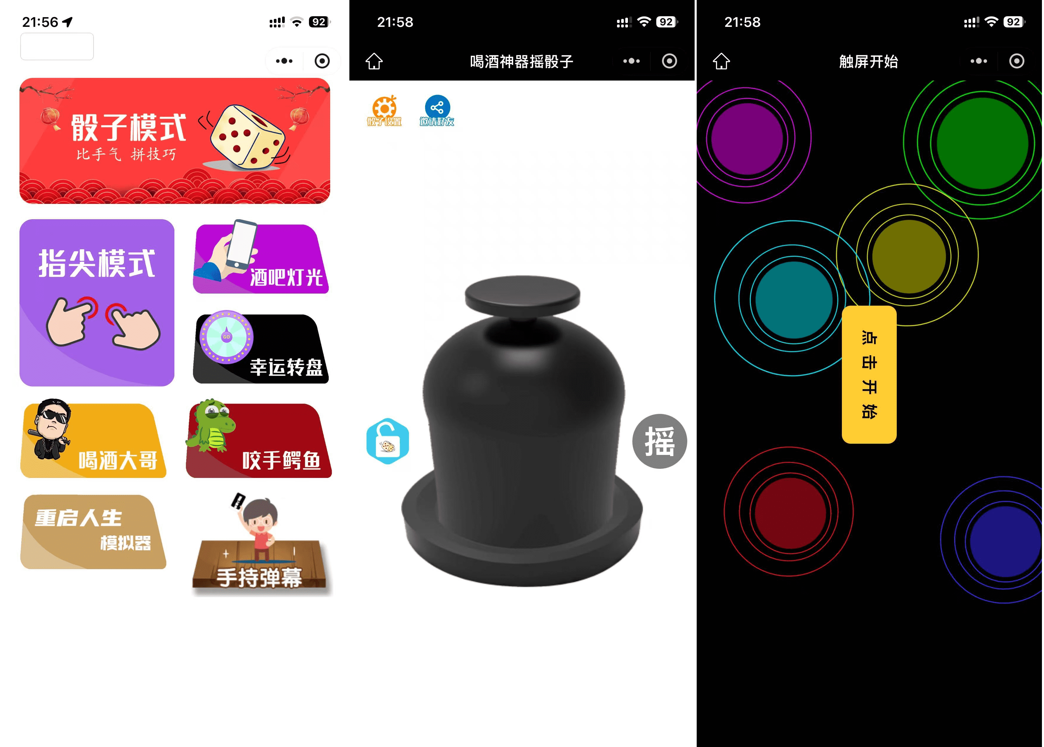 最新修复版 娱乐喝酒小程序源码-小鹏项目网