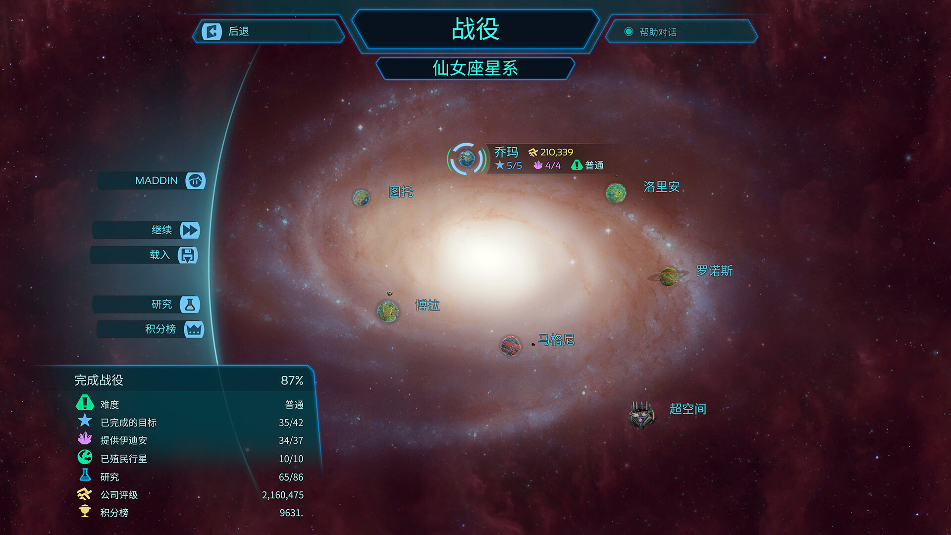 《幻想地球/Imagine Earth》PC中文版下载-含v1.21-小鹏项目网
