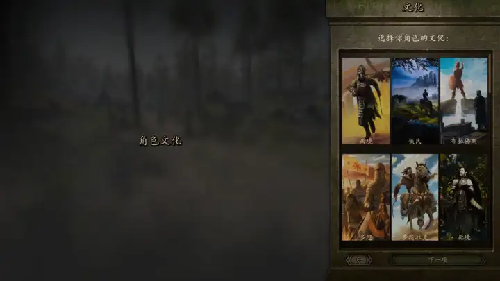 图片[1]-《骑马与砍杀2霸主》权游国度MOD 6.2整合版-小鹏项目网