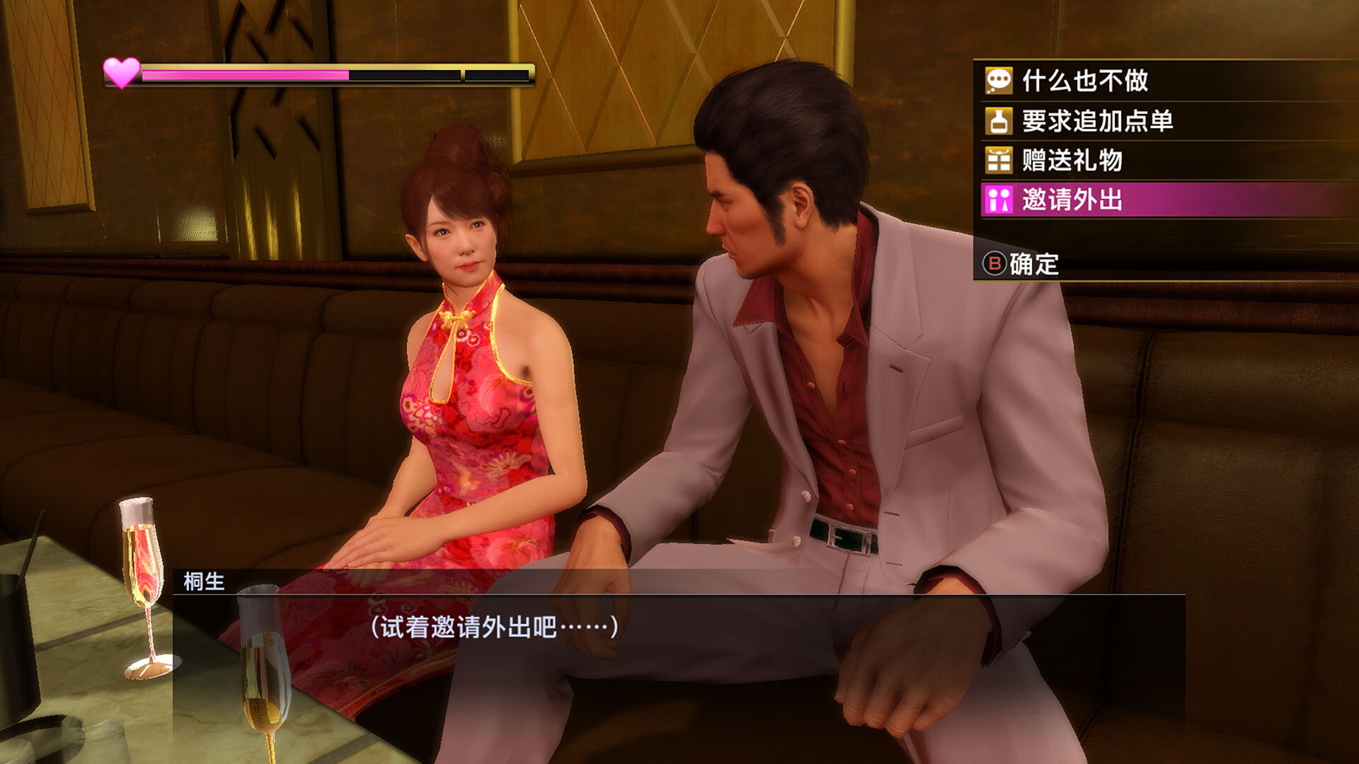 《如龙：极重制版/人中之龙 极/Yakuza Kiwami》PC中文版下载v2.11-小鹏项目网