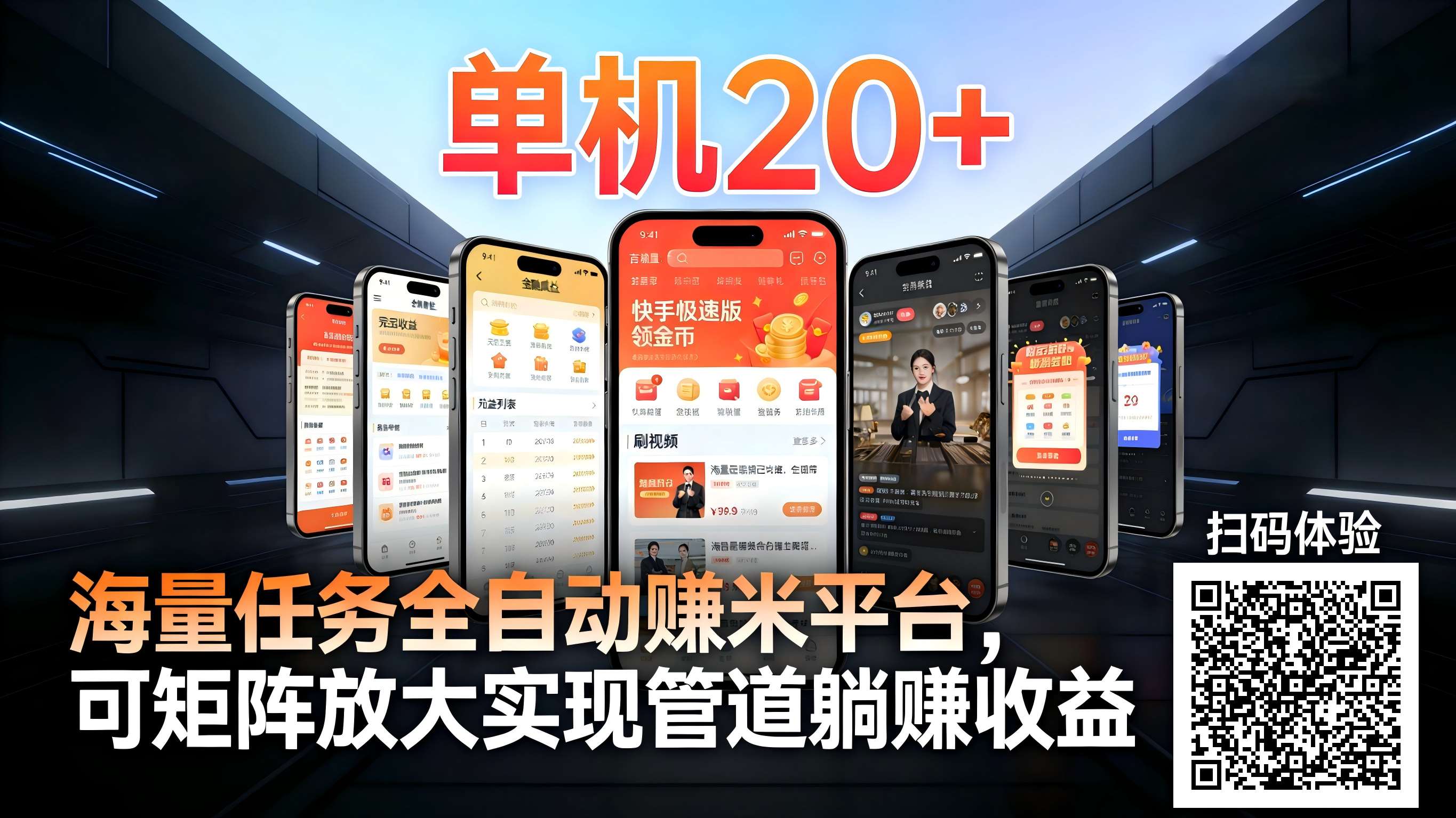 图片[1]-99盒子自动挂机项目，单机20+，可矩阵放大实现管道躺赚收益，推广可享团队收益-小鹏项目网