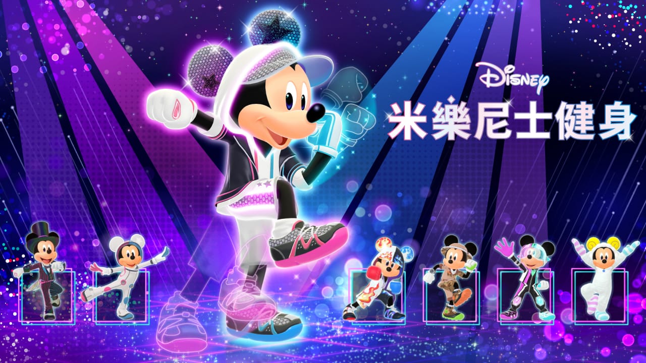 迪士尼米乐尼士健身丨Disney Miraness Fitness-小鹏项目网