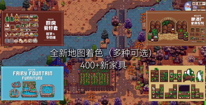 《星露谷物语》MOD整合内置修改器山谷女孩+SVE山脊村【精选900+MOD美化+功能+新拓展地图】-小鹏项目网