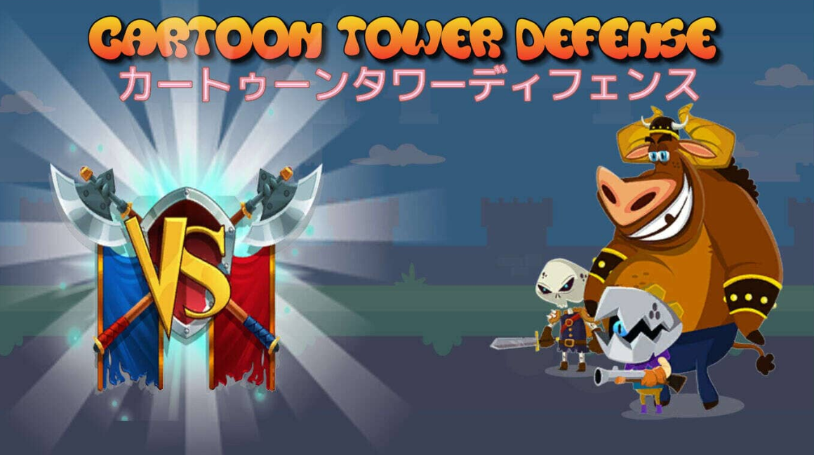 《卡通塔防 Cartoon Tower Defense》Switch英文版NSZ下载-小鹏项目网