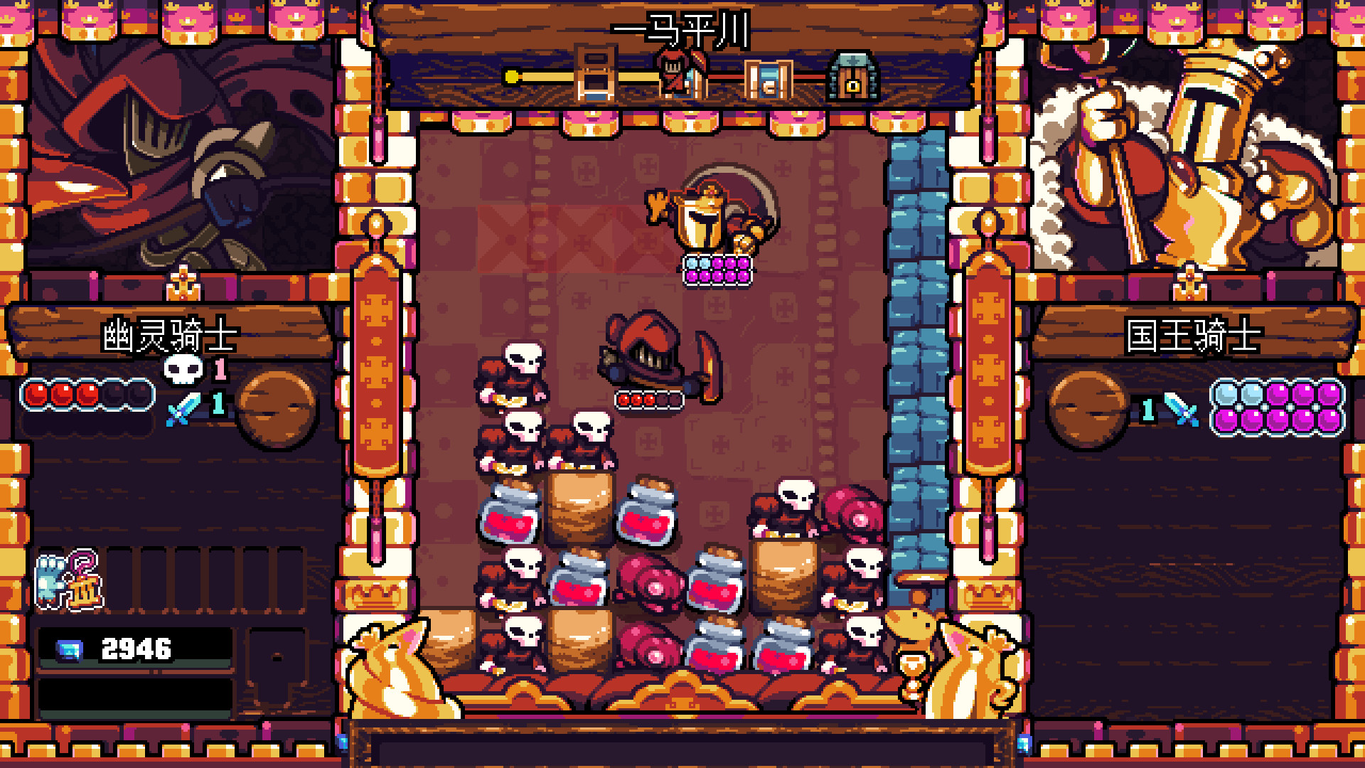 《铲子骑士：口袋地牢 Shovel Knight Pocket Dungeon》Switch中文版NSZ下载 – 含3.0.4补丁-小鹏项目网