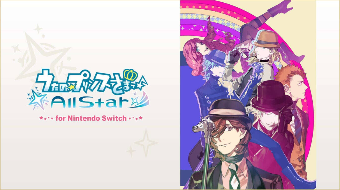 《歌之王子殿下：全明星 うたの☆プリンスさまっ♪All Star for Nintendo Switch》Switch日文版XCI下载-小鹏项目网