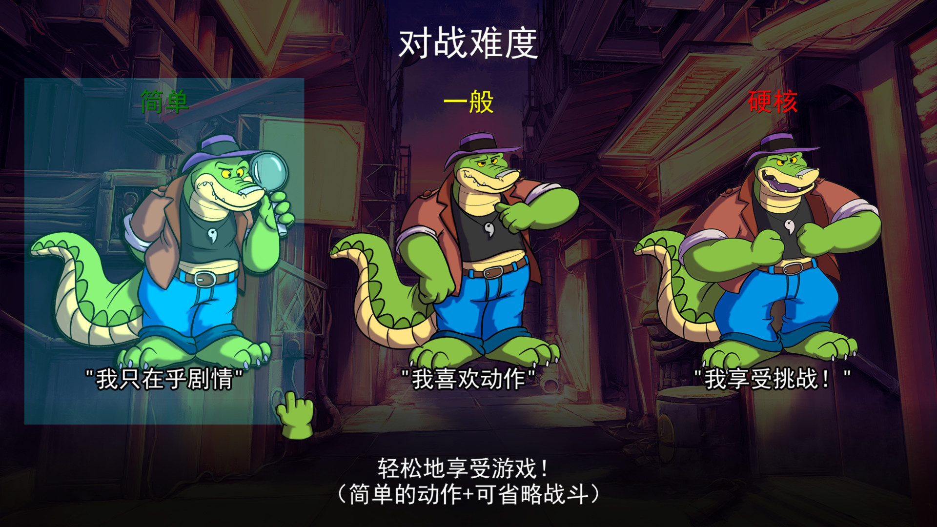 《鳄鱼侦探布罗格/BROK the InvestiGator》PC中文版下载-含v1.5.4.9-小鹏项目网