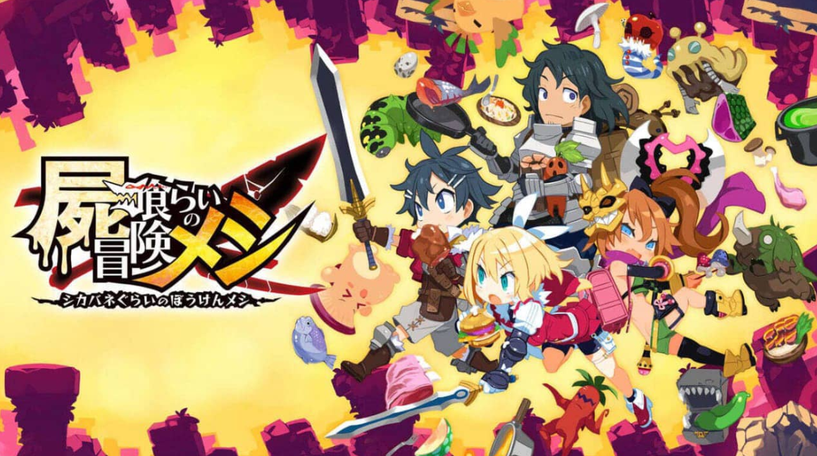 《魔物饭大冒险 Deadly Eating Adventure Meshi》Switch中文版NSP下载 – 含1.2.0补丁-小鹏项目网