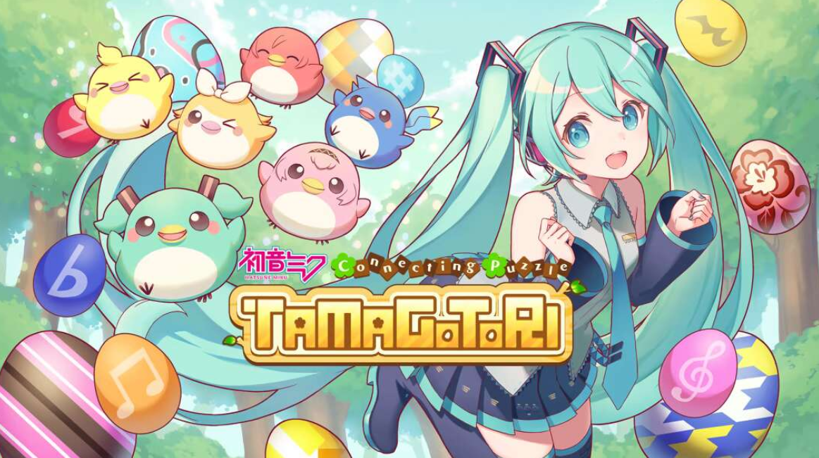 《初音未来 连击的拼图 蛋与鸟 Hatsune Miku Connecting Puzzle TAMAGOTORI》Switch英文版NSP下载 – 含补丁-小鹏项目网