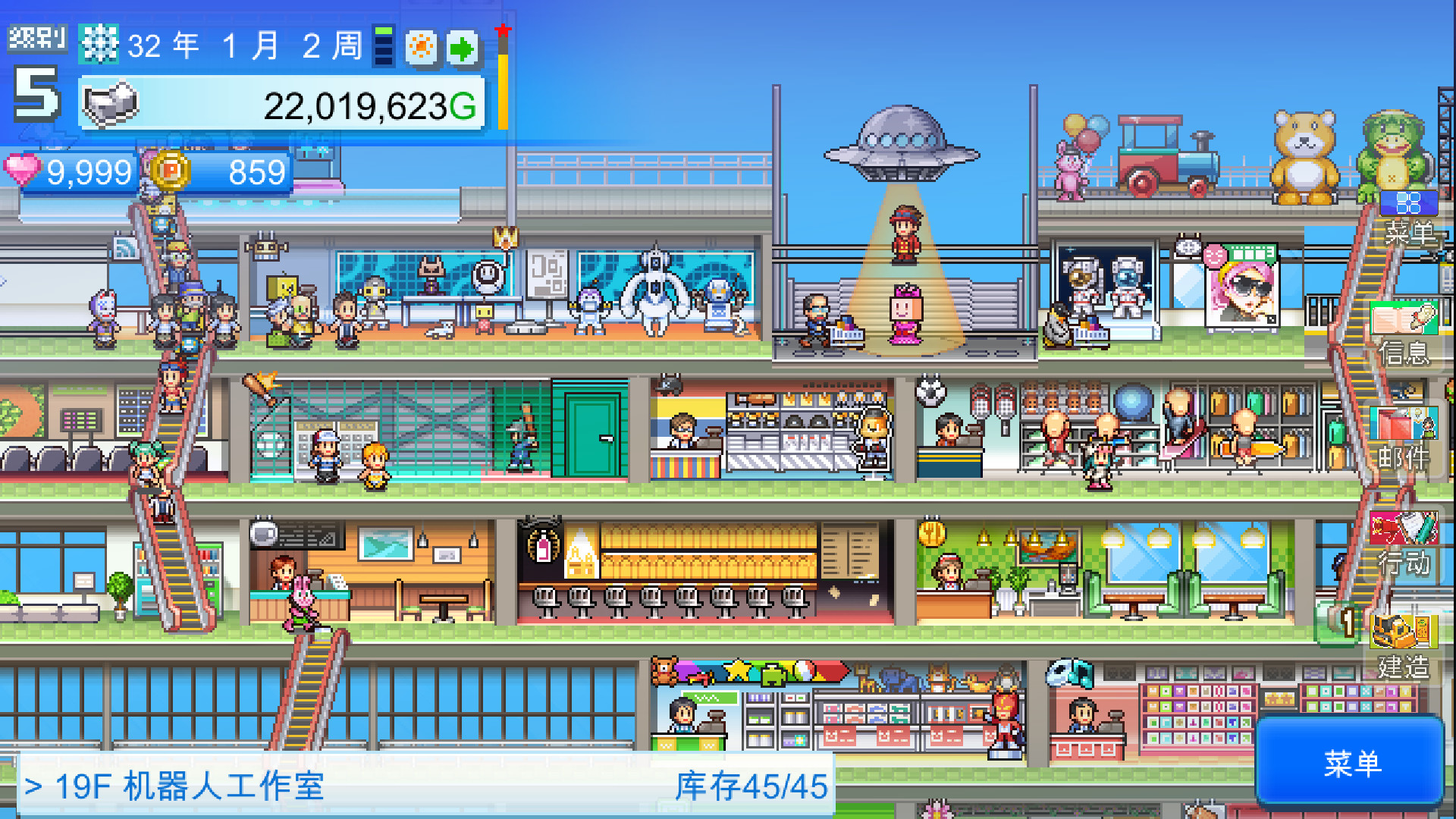 《百货商店物语2 Mega Mall Story2》Switch中文版NSZ下载 – 含1.35升补-小鹏项目网