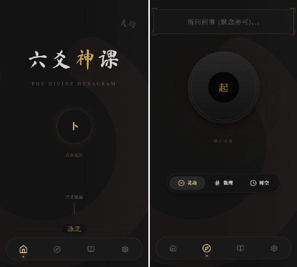 六爻起卦工具源码-小鹏项目网