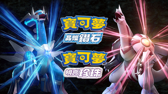 【夸克】《宝可梦 明亮的珍珠+晶灿钻石》Switch XCI下载 – 含整合版+非整合版+1.3.0金手指-小鹏项目网