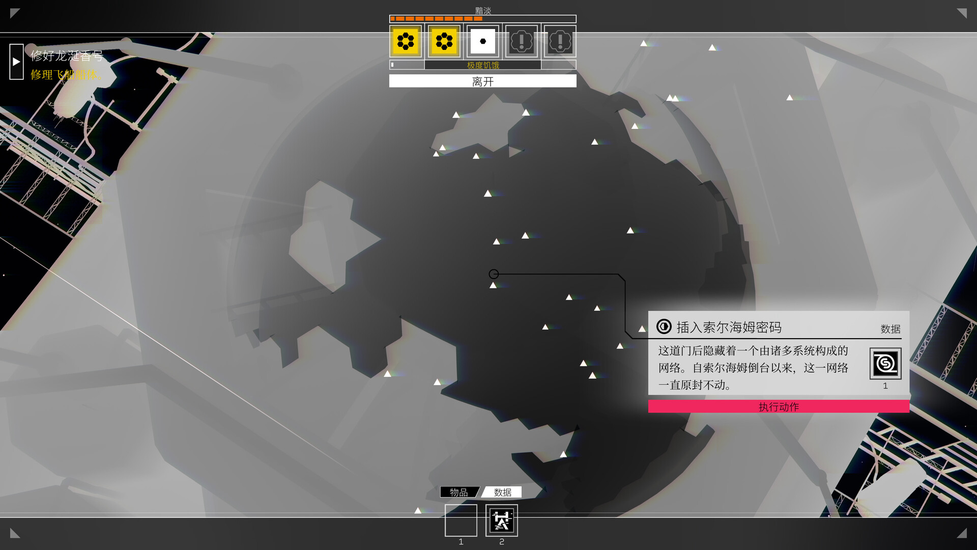 《深空梦里人/Citizen Sleeper》PC中文版下载-含Build.21238792-小鹏项目网