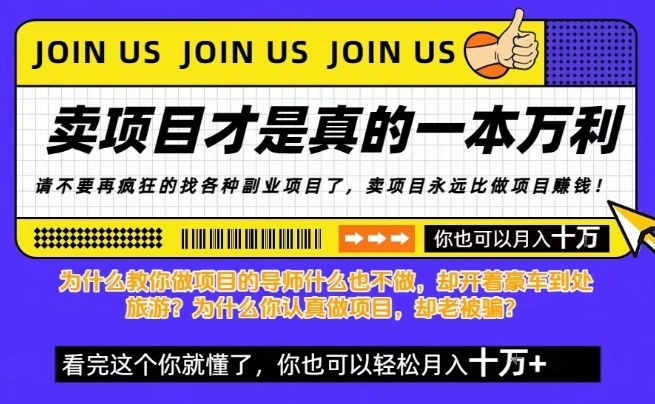 知识付费，你离月入10W只差一个开始！26年给自己一个机会，挖金子不如买铲子【揭秘】-小鹏项目网